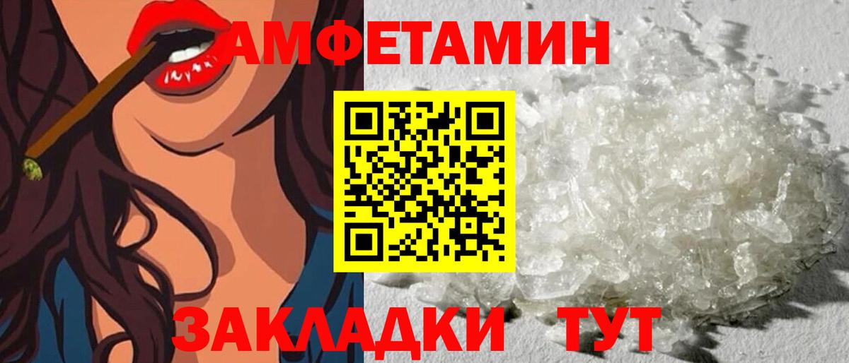 АМФЕТАМИН Розовый Ишим