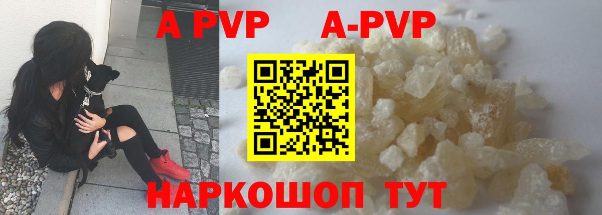 наркошоп  Вход с VPN  Ишим  Alpha PVP Соль  Альфа ПВП СК КРИС 