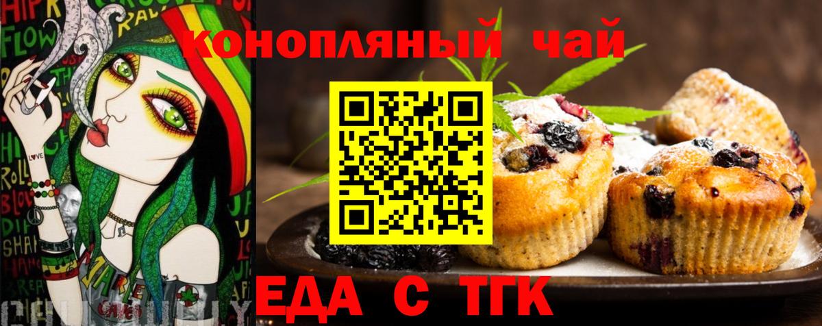 Ишим  Canna-Cookies конопля  Вход с VPN 