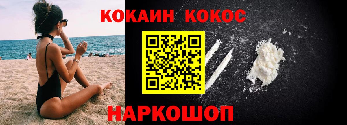 Ишим  Кокаин 99%  КОКАИН FishScale  Вход с VPN 