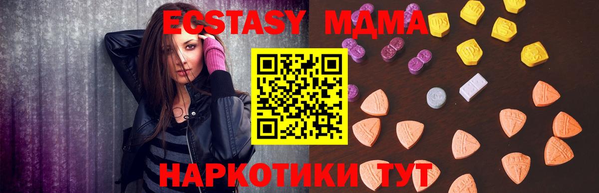 ЭКСТАЗИ Philipp Plein  Вход с VPN  Ишим  Экстази MDMA 