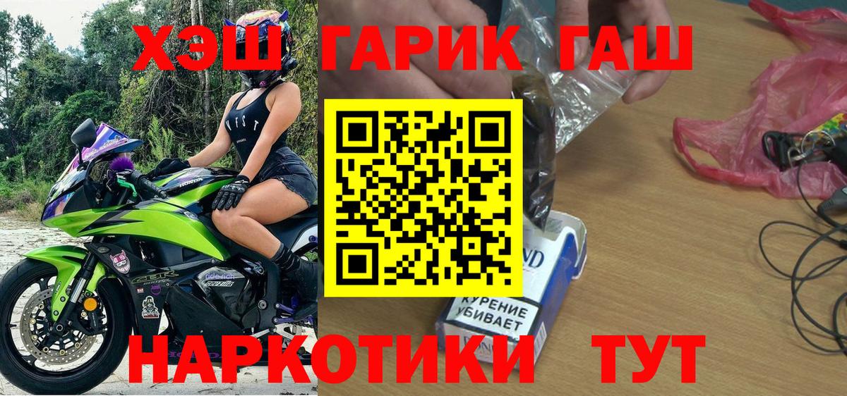 ГАШ индика сатива Ишим