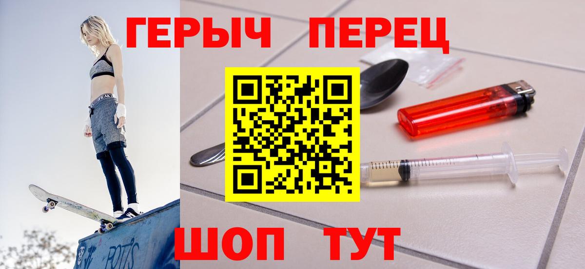 Героин Heroin Ишим