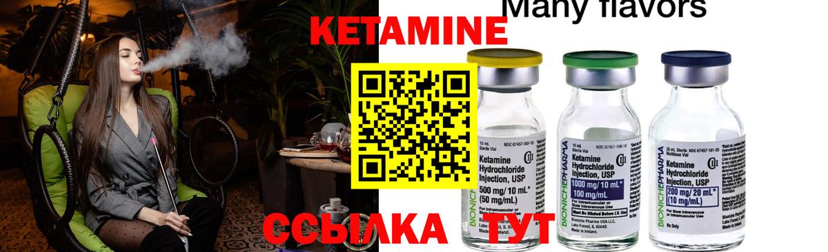 КЕТАМИН VHQ  Вход с VPN  КЕТАМИН VHQ  Ишим 
