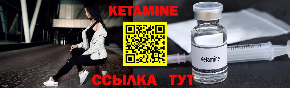 Кетамин VHQ Ишим