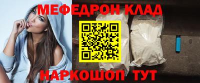 мяу мяу кристалл Кулебаки