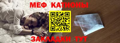 мяу мяу кристалл Кулебаки