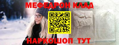 мяу мяу кристалл Кулебаки