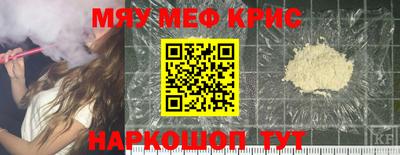 мяу мяу кристалл Кулебаки