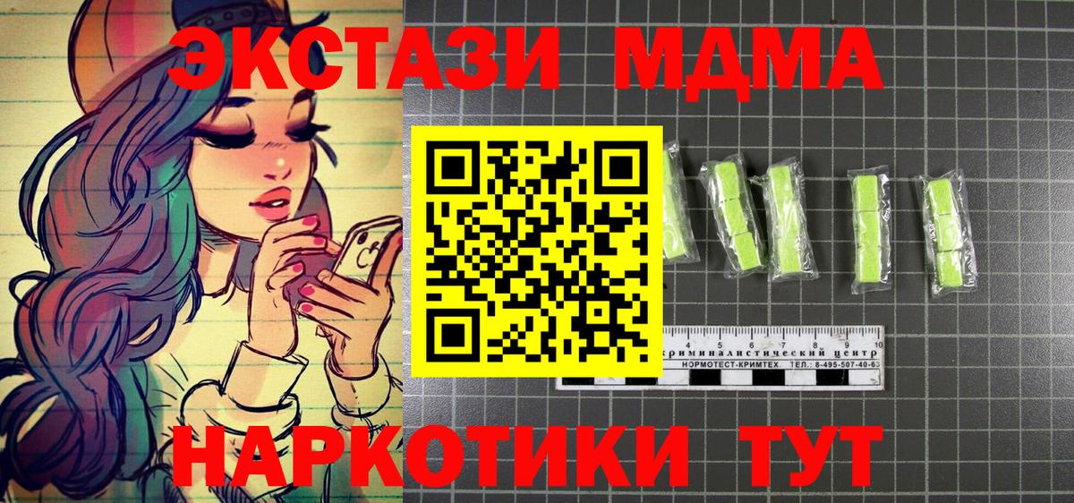 МДМА VHQ Ишим