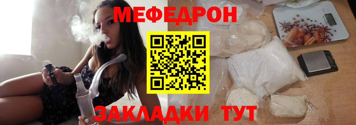 МЕФ кристаллы Ишим
