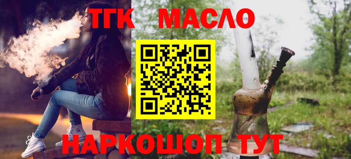 ТГК концентрат Ишим