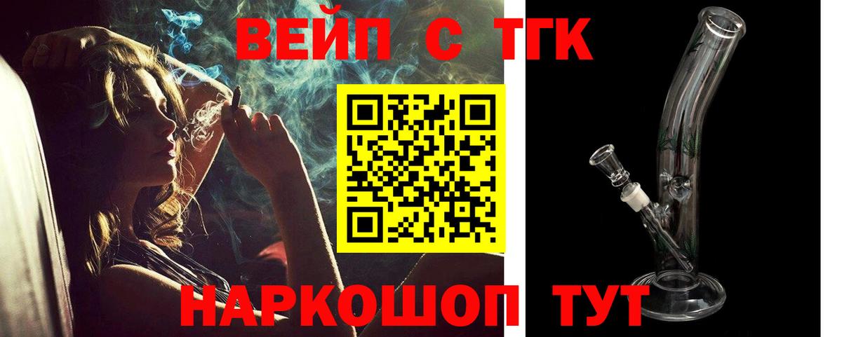ТГК жижа  Дистиллят ТГК жижа  Вход с VPN  Ишим 