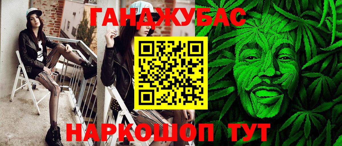 Канабис THC 21% Ишим